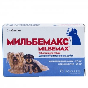Elanco Мильбемакс антигельминтик для щенков и маленьких собак 2 таб. (1 таб/1-5 кг)