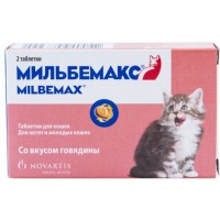 Мильбемакс для котят 2 таб