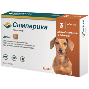 Zoetis Симпарика, жевательные таблетки для собак весом от 5,1-10кг, 20 мг, 3 таб.