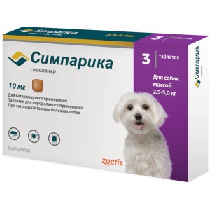 Zoetis Симпарика, жевательные таблетки для собак весом от 2,6-5кг, 10 мг, 3 таб.