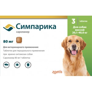 Симпарика 80 мг - 3 таб. для собак весом от 20,1 - 40 кг и возрастом от 8 недель