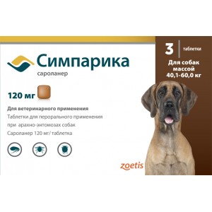  Zoetis Симпарика, жевательные таблетки для собак весом от 40-60кг, 120 мг, 3 таб.