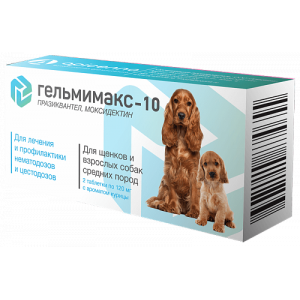 Гельмимакс 10 для щенков и взрослых собак средних пород, 2 таблетки