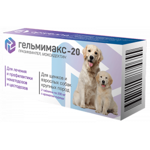Гельмимакс 20 для щенков и взрослых собак крупных пород, 2 таблетки