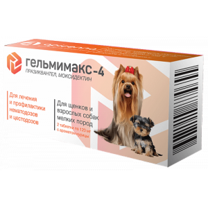Гельмимакс 4 для щенков и взрослых собак мелких пород, 2 таблетки