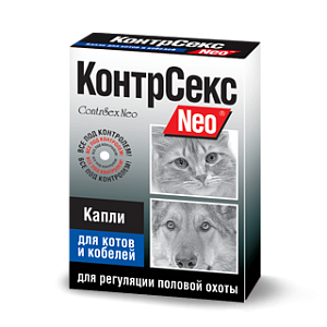 КонтрСекс Neo  капли для котов и кобелей, 2мл