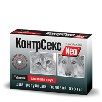 Таблетки КонтрСекс Neo для кошек и сук