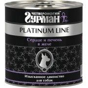 Консервы Четвероногий Гурман Platinum line для собак, Сердце и печень в желе 240 г