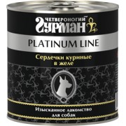 Консервы Четвероногий Гурман Platinum line для собак, Сердечки куриные в желе 240 г