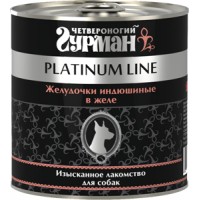 Консервы Четвероногий Гурман Platinum line для собак, Желудочки индюшиные в желе 240 г Series