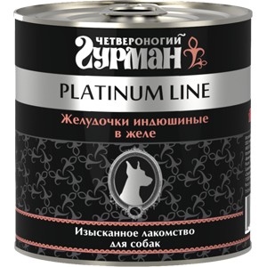  Четвероногий Гурман Platinum line Желудочки индюшиные в желе для собак 500 г