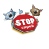 Stop спрей